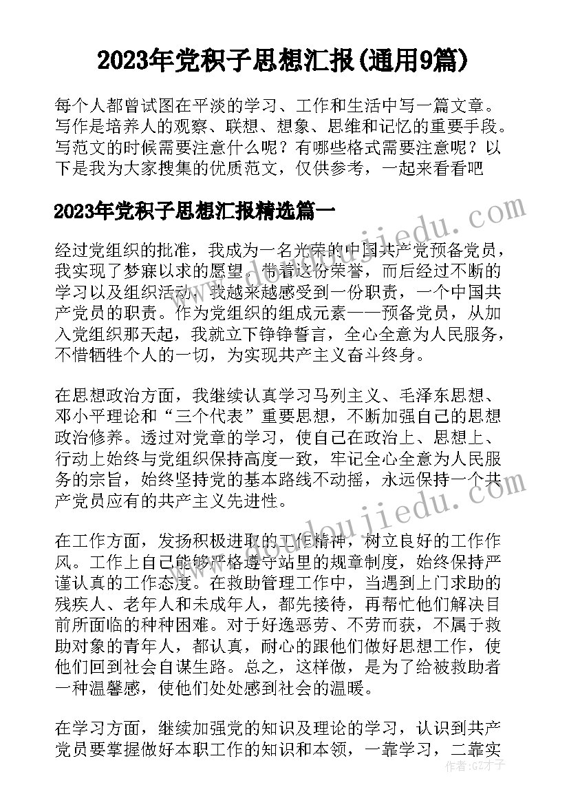 最新温度计教学反思(精选5篇)