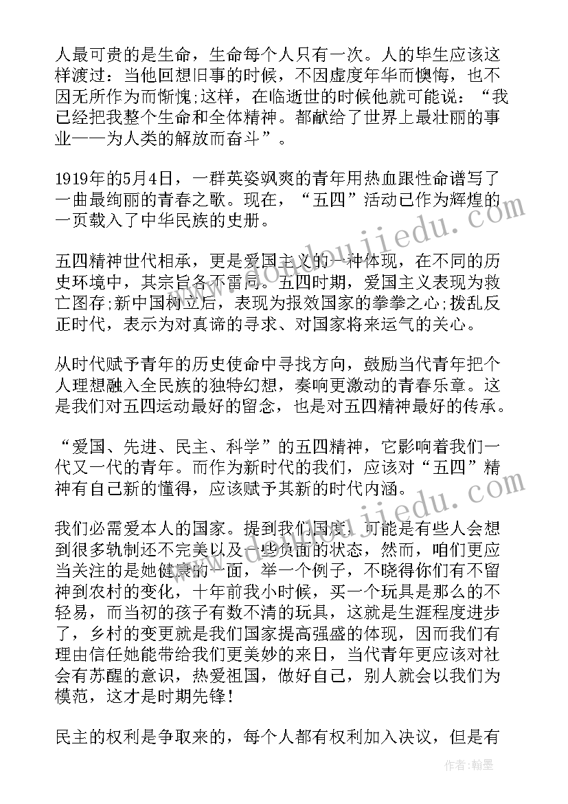 爱国精神演讲比赛心得 弘扬爱国精神演讲稿(实用7篇)