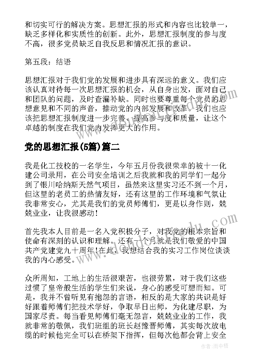 2023年浙江劳动合同书样本图 简单劳动合同书样本(精选5篇)