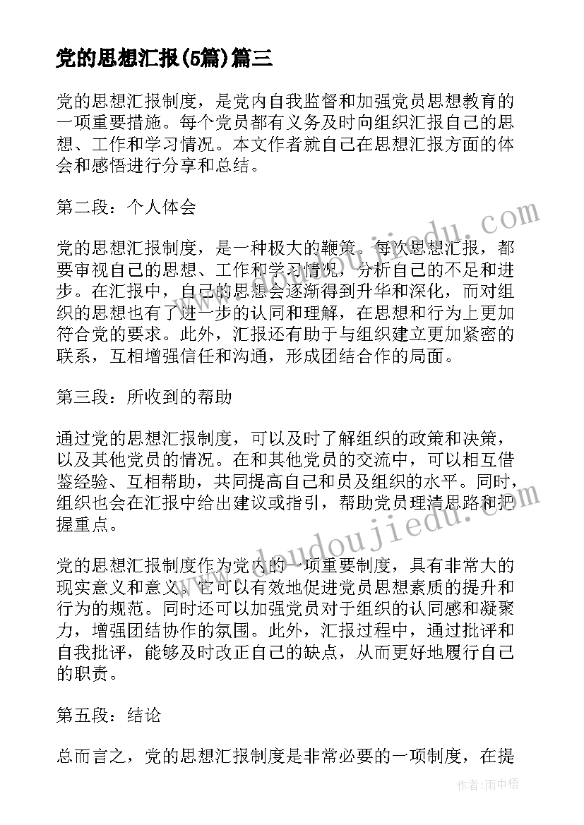 2023年浙江劳动合同书样本图 简单劳动合同书样本(精选5篇)