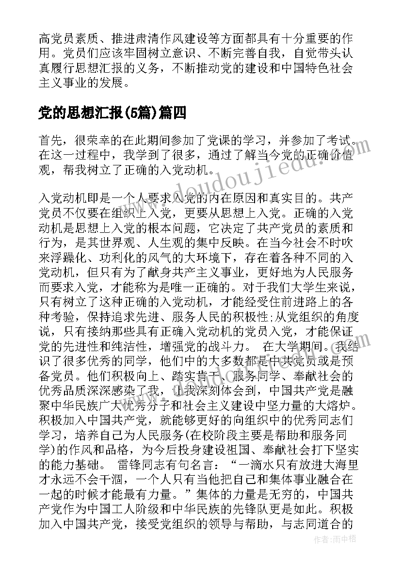 2023年浙江劳动合同书样本图 简单劳动合同书样本(精选5篇)