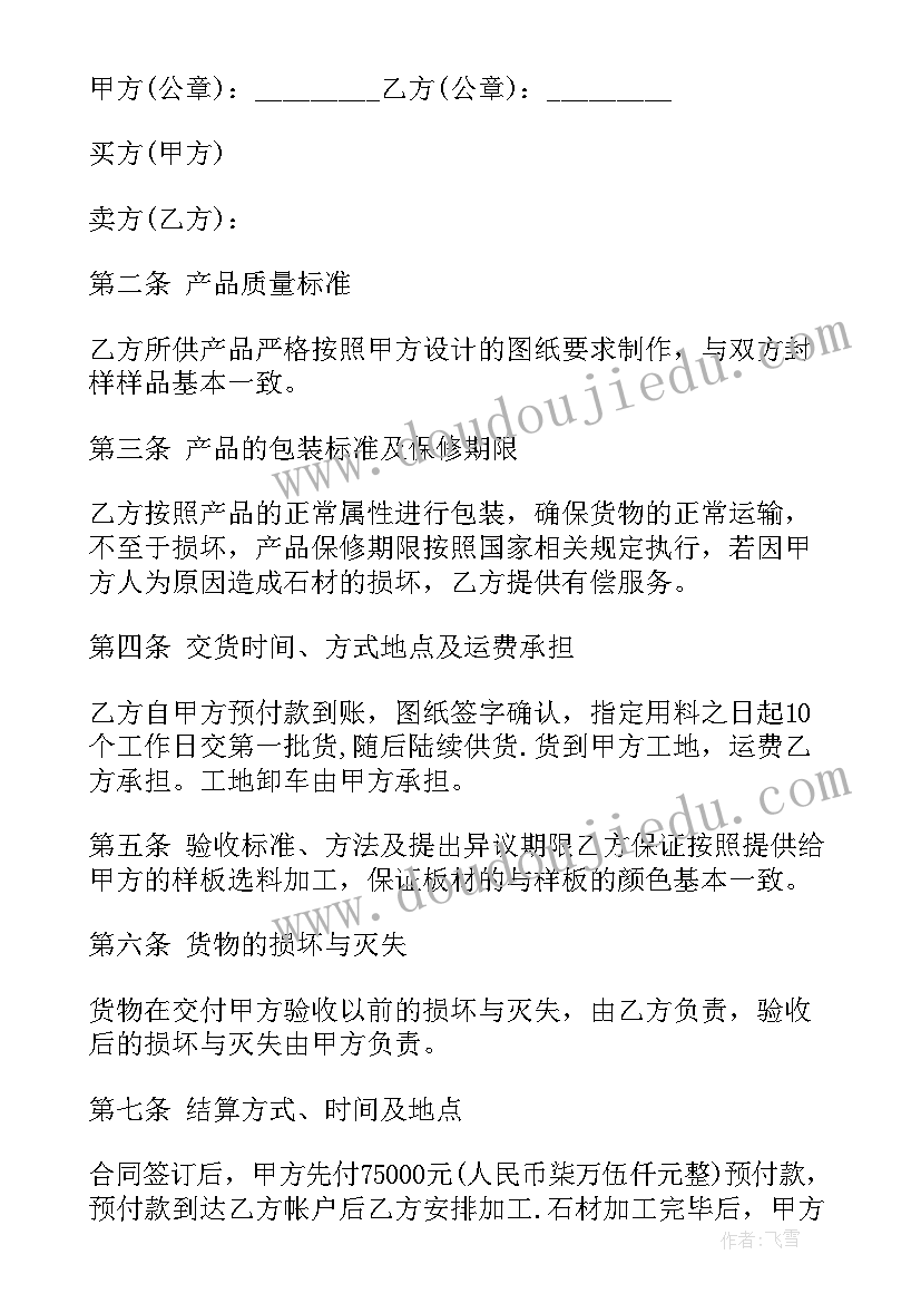 2023年办公用品采购合同简易版(模板7篇)