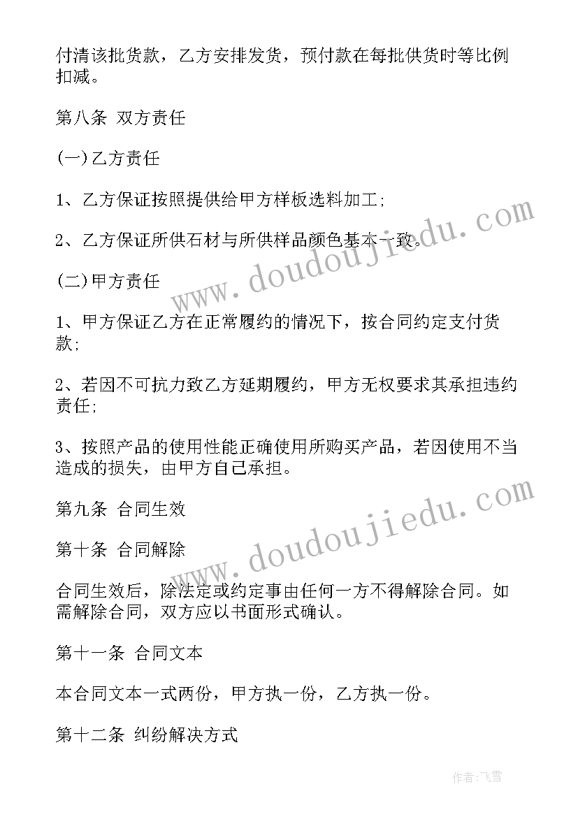 2023年办公用品采购合同简易版(模板7篇)