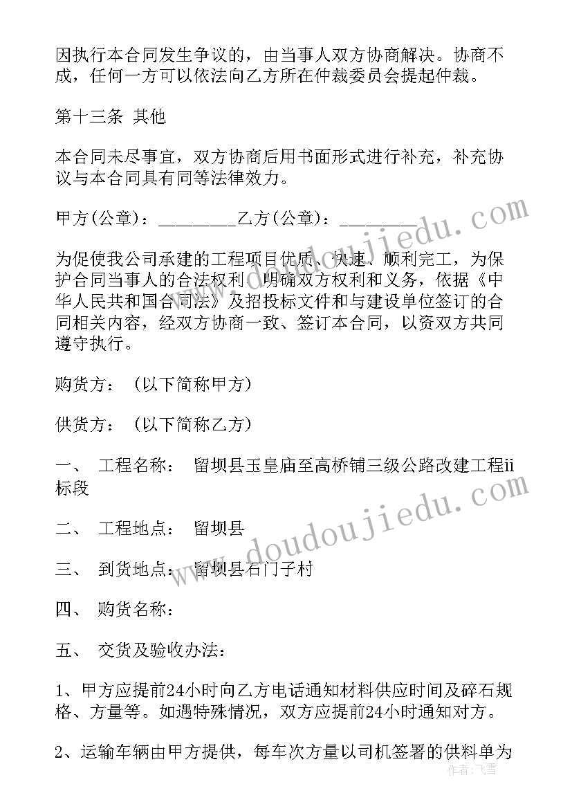 2023年办公用品采购合同简易版(模板7篇)