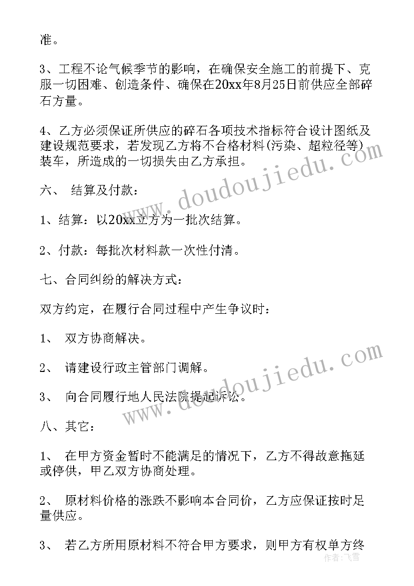 2023年办公用品采购合同简易版(模板7篇)