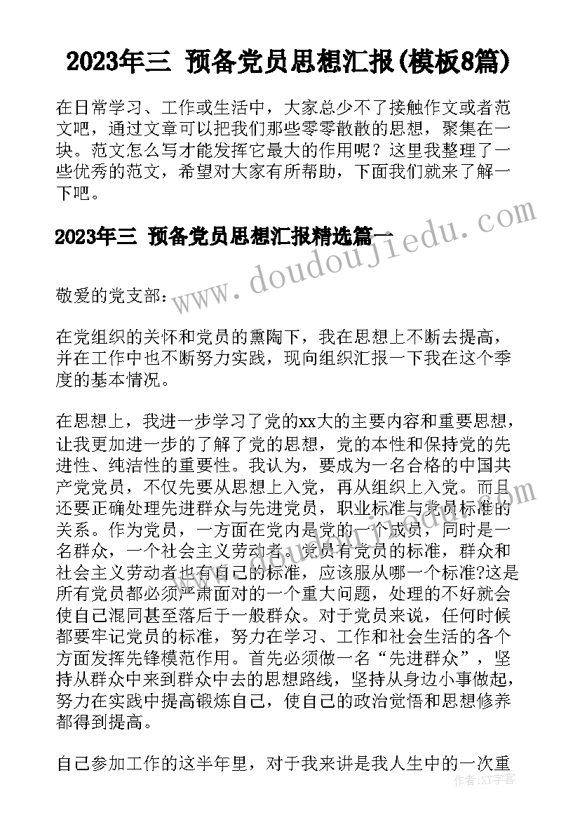 2023年交通安全家长会发言稿 安全教育家长会发言稿(精选10篇)