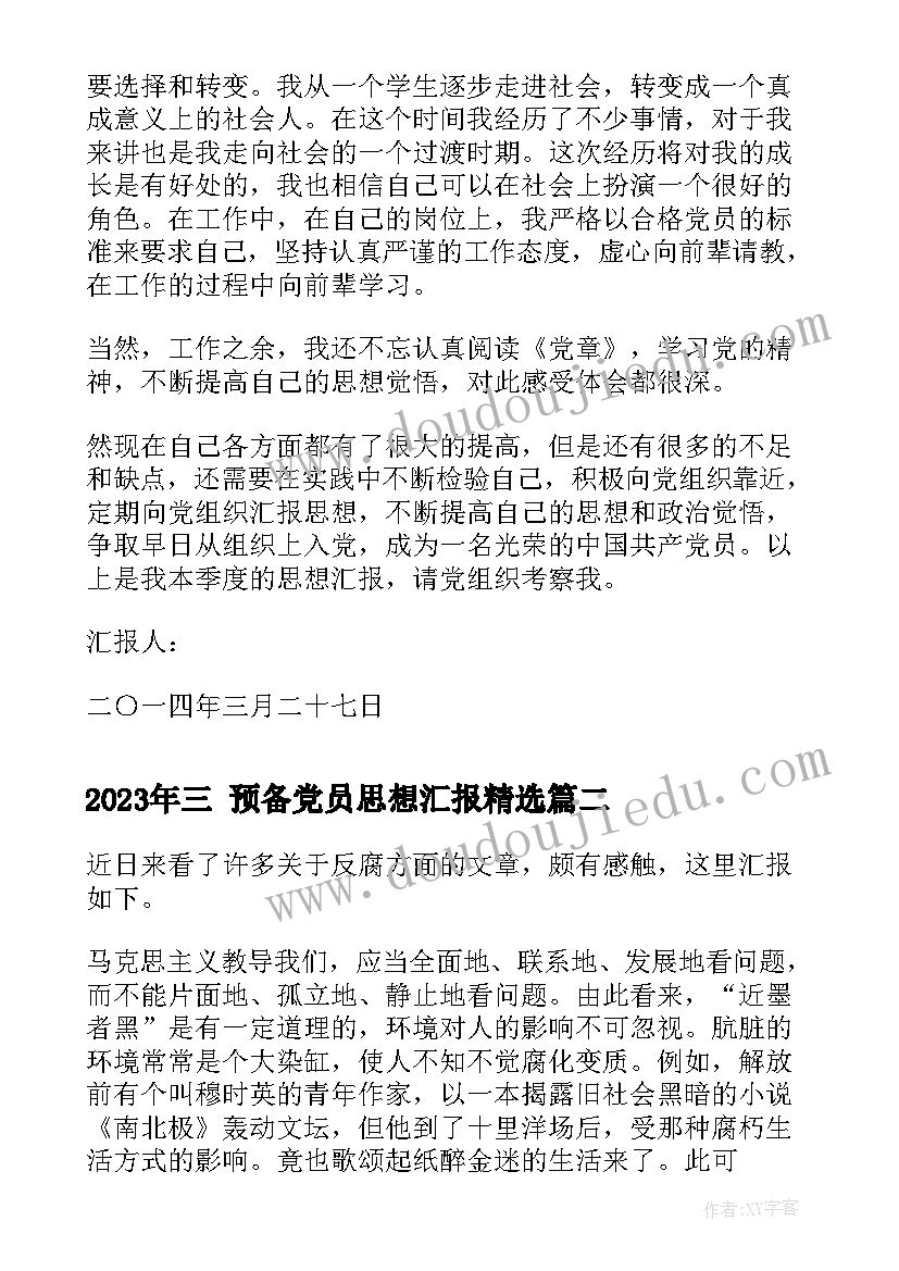 2023年交通安全家长会发言稿 安全教育家长会发言稿(精选10篇)