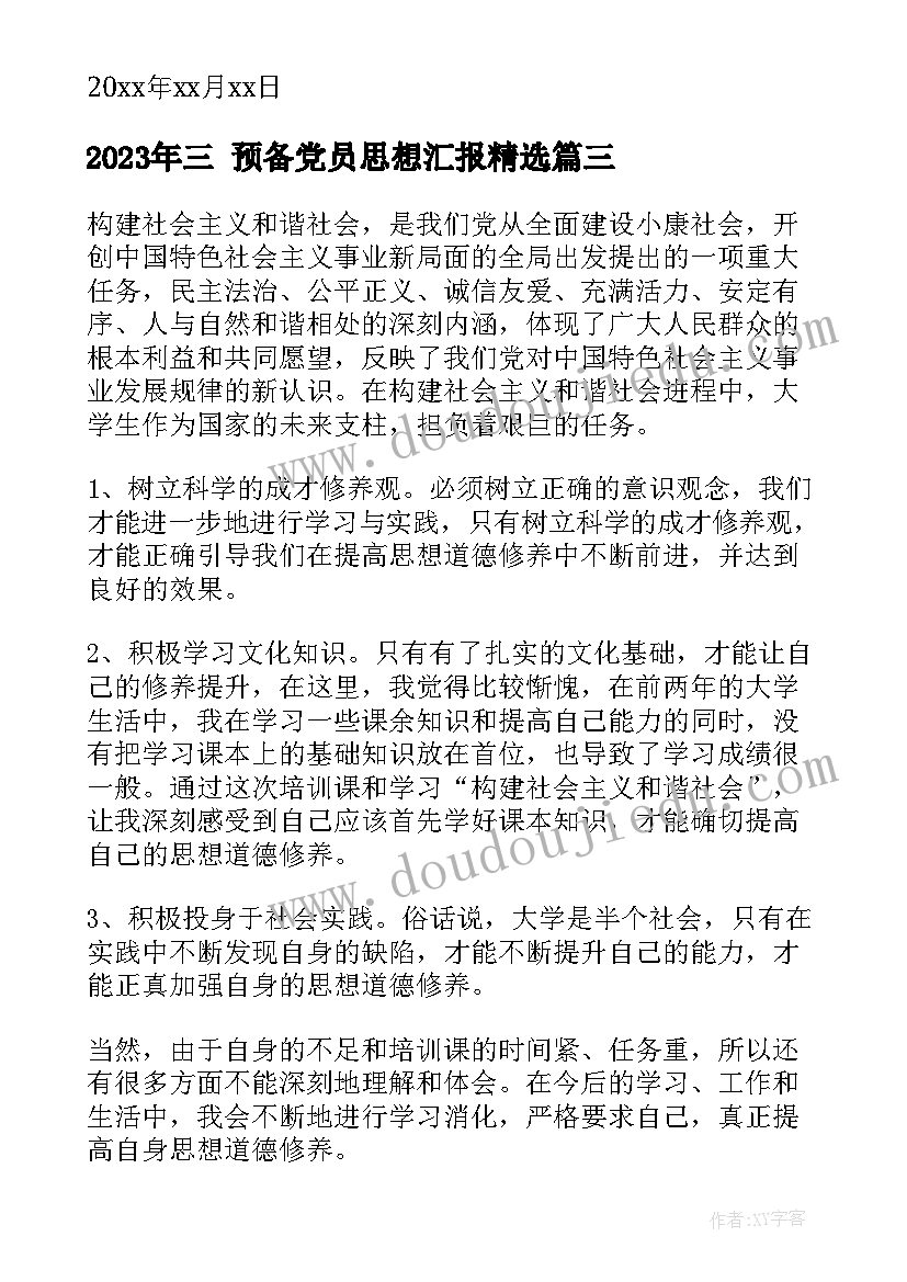 2023年交通安全家长会发言稿 安全教育家长会发言稿(精选10篇)