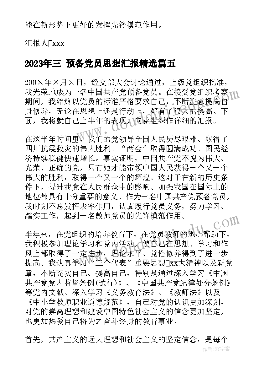 2023年交通安全家长会发言稿 安全教育家长会发言稿(精选10篇)