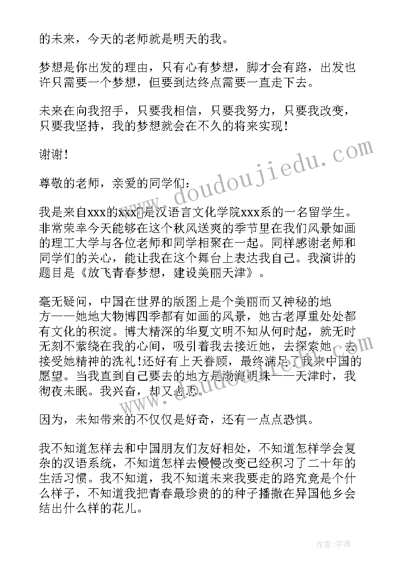 最新梦想当律师英语高分句 英语三分钟演讲稿(优秀8篇)