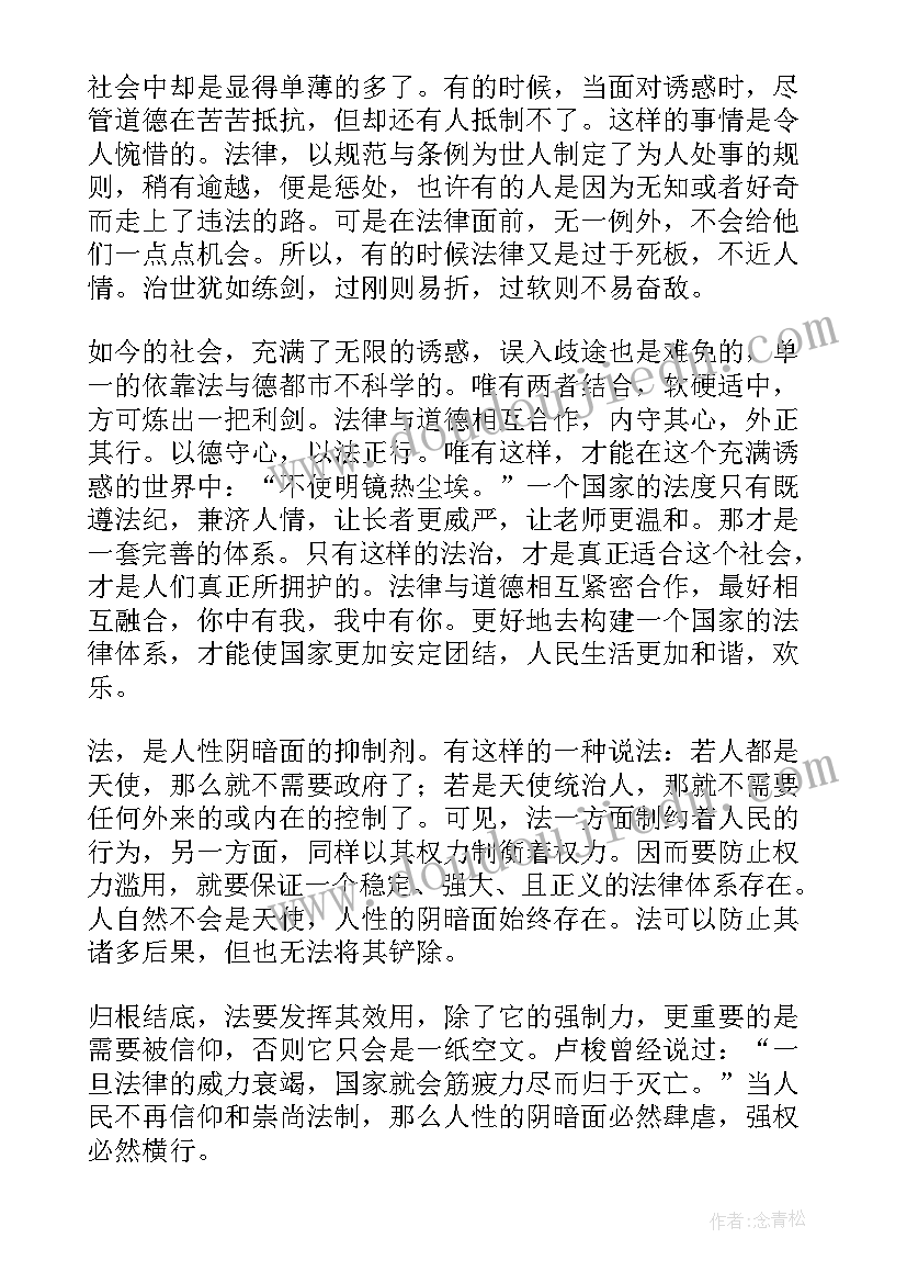 最新法律在我们身边演讲稿题目(通用5篇)