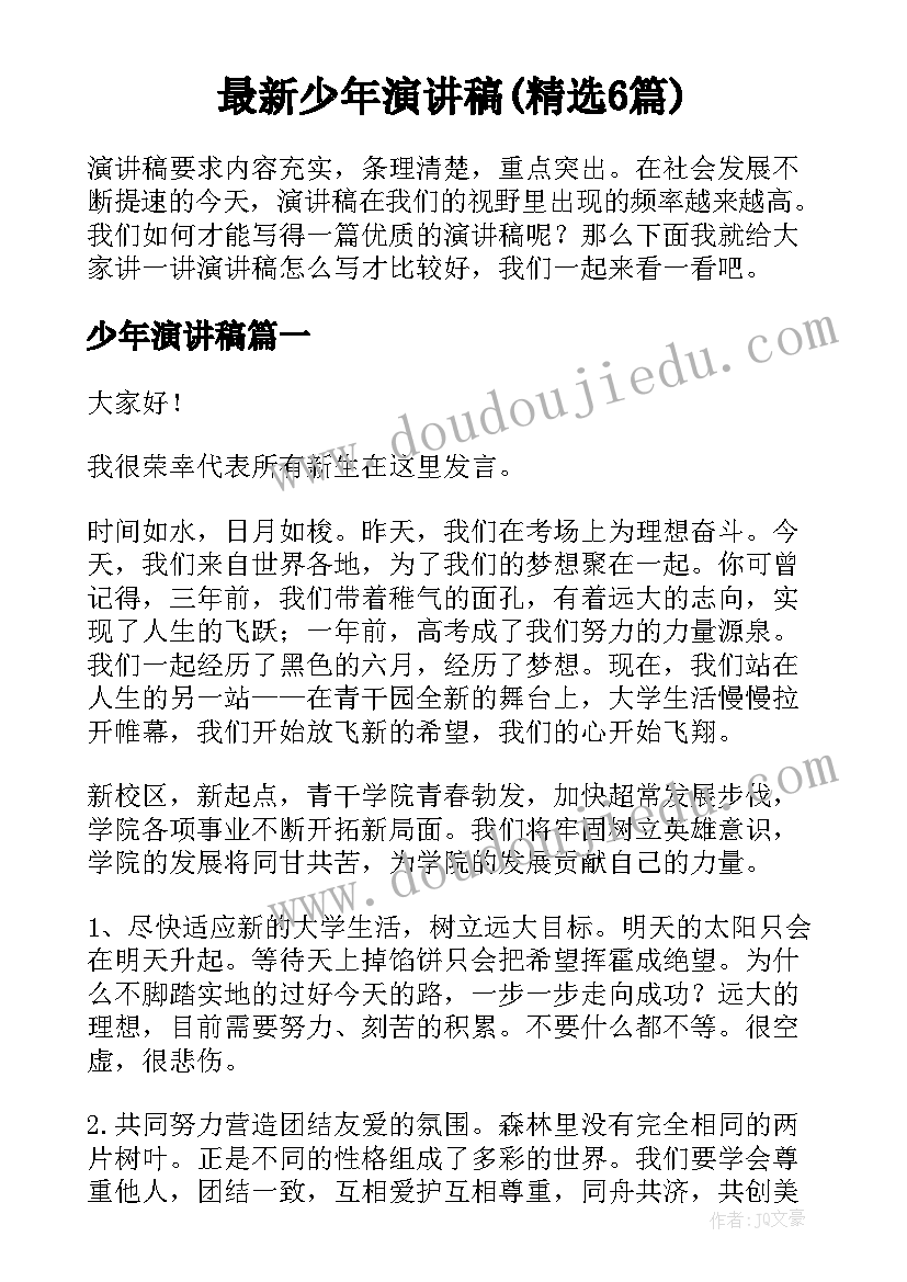 最新党支部组织生活会会议小结(优秀5篇)