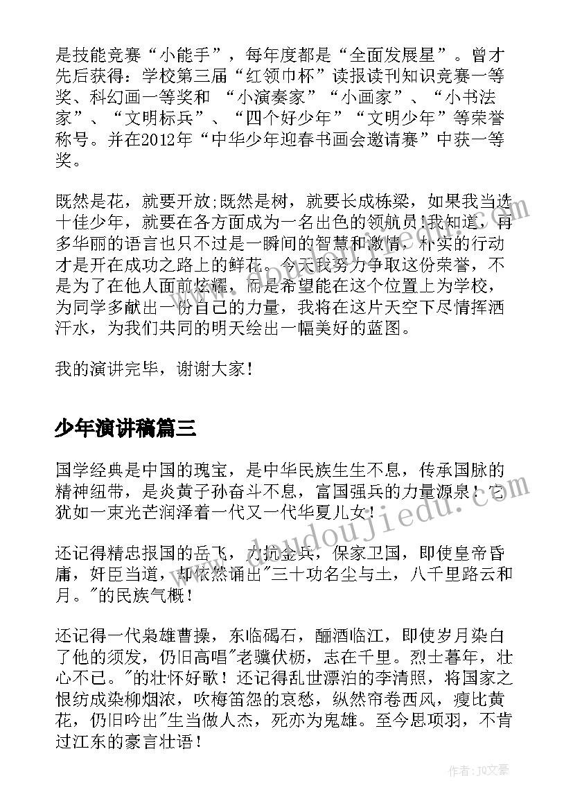 最新党支部组织生活会会议小结(优秀5篇)