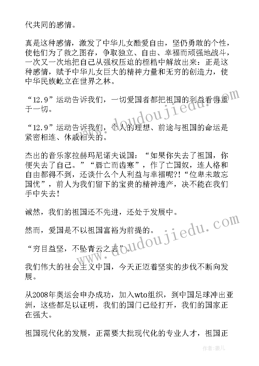 2023年以社会为主的演讲稿(优秀5篇)