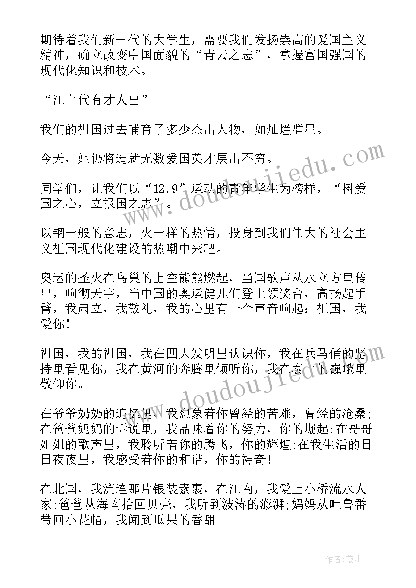 2023年以社会为主的演讲稿(优秀5篇)