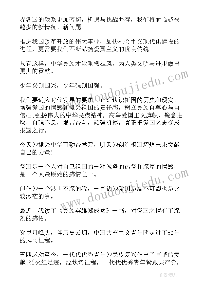 2023年以社会为主的演讲稿(优秀5篇)