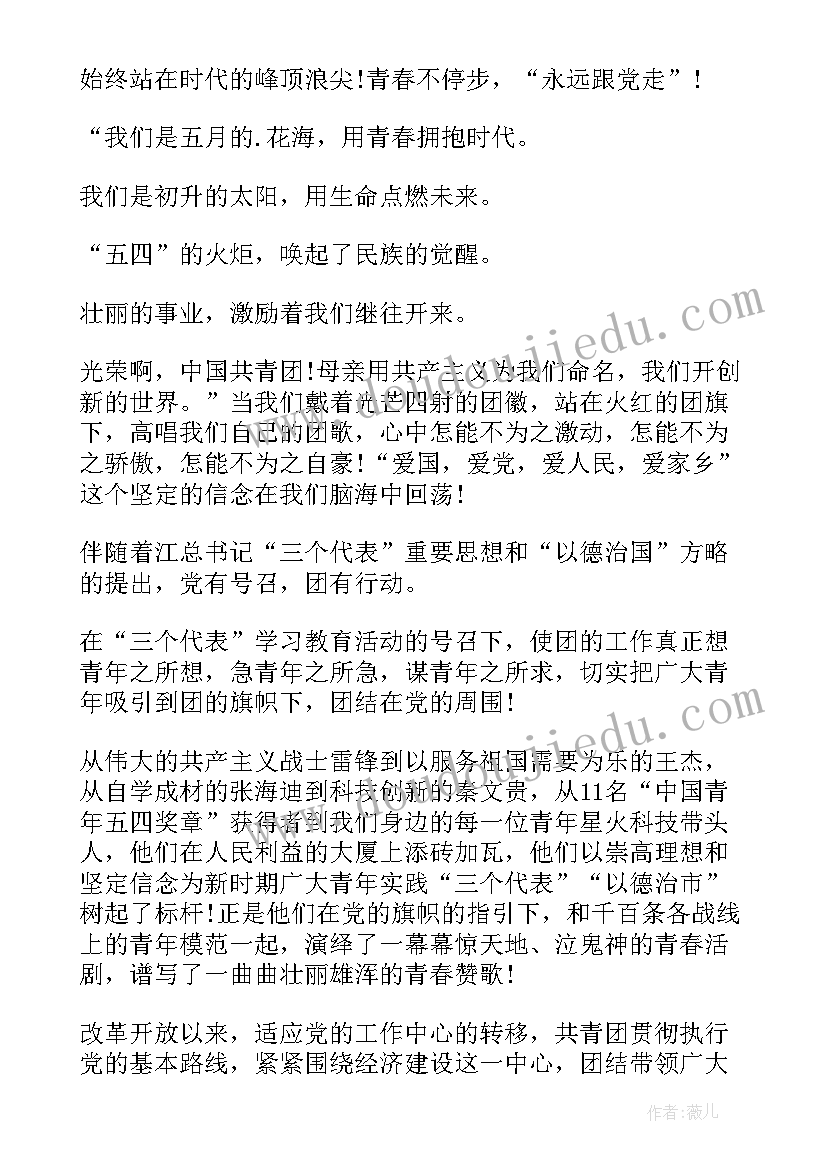 2023年以社会为主的演讲稿(优秀5篇)