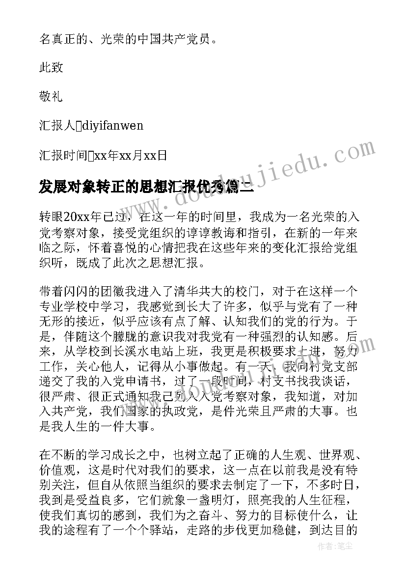 2023年变化的世界教案教学反思中班 中班综合教案及教学反思鸟的世界(模板5篇)