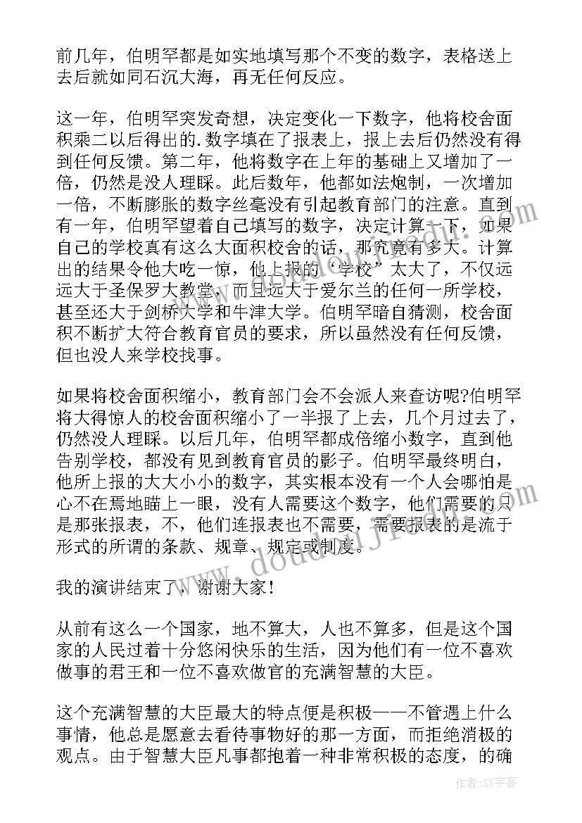 高二地理成绩分析总结与反思 高二班主任述职报告(精选7篇)