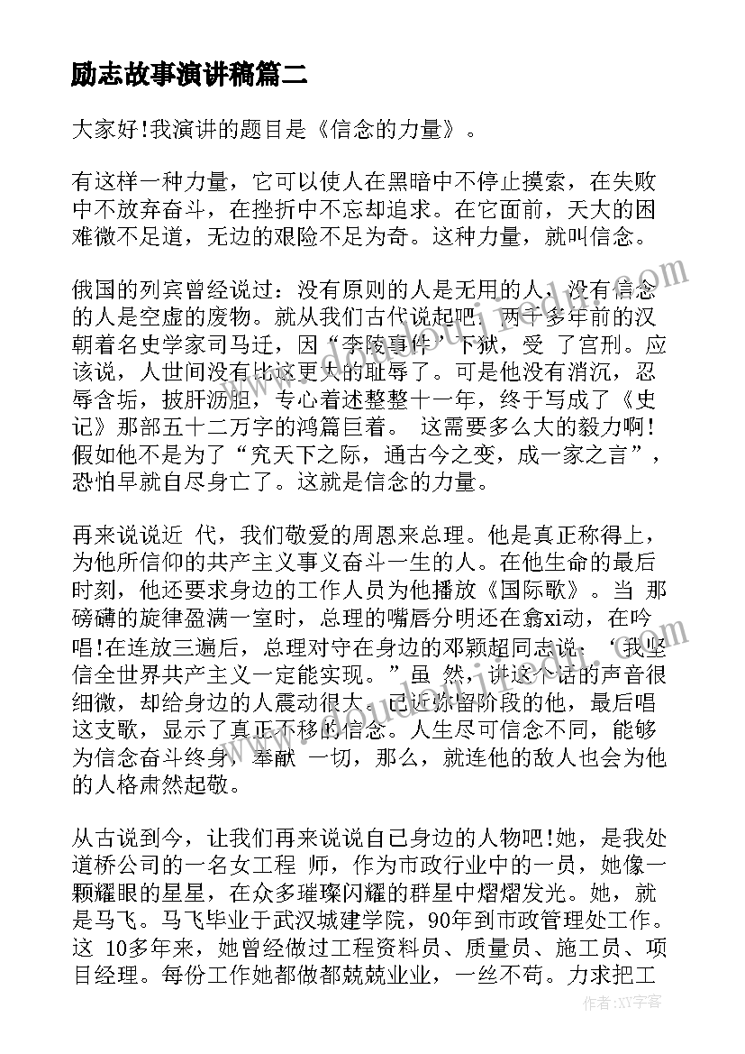 高二地理成绩分析总结与反思 高二班主任述职报告(精选7篇)