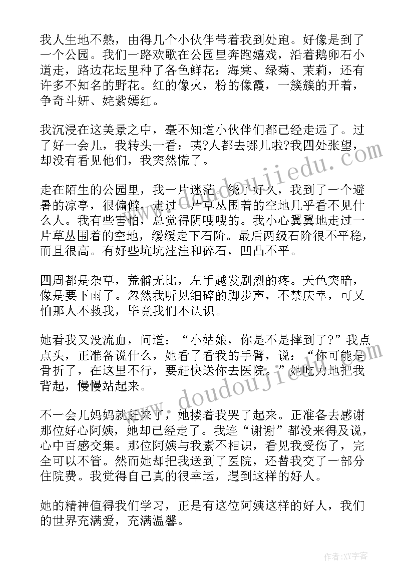 高二地理成绩分析总结与反思 高二班主任述职报告(精选7篇)