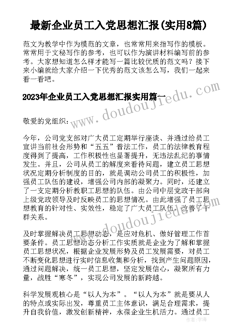 签购房合同请律师费用(汇总10篇)