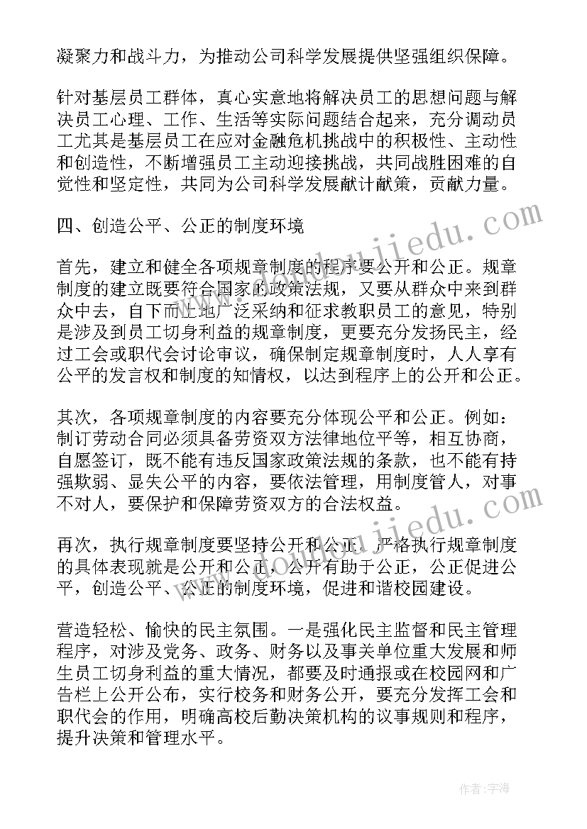 签购房合同请律师费用(汇总10篇)