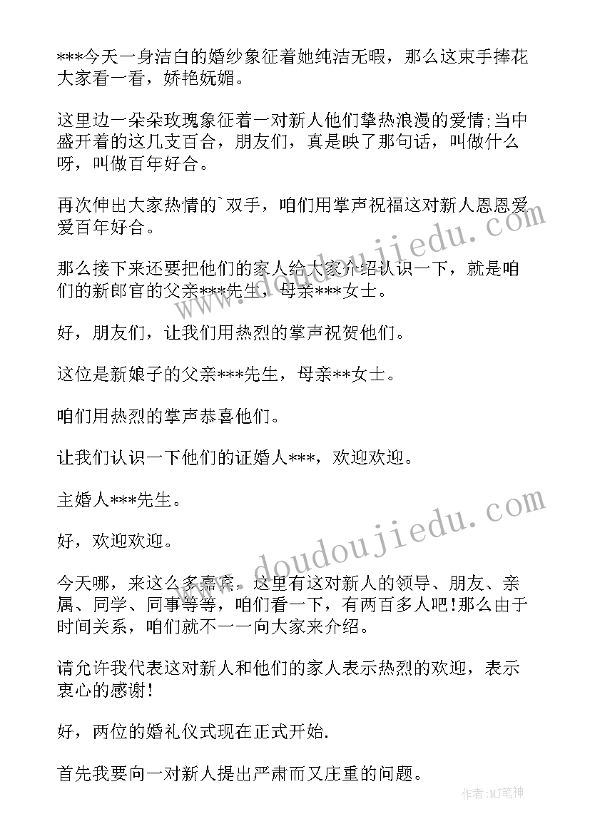 2023年餐饮劳动用工合同书(优秀6篇)