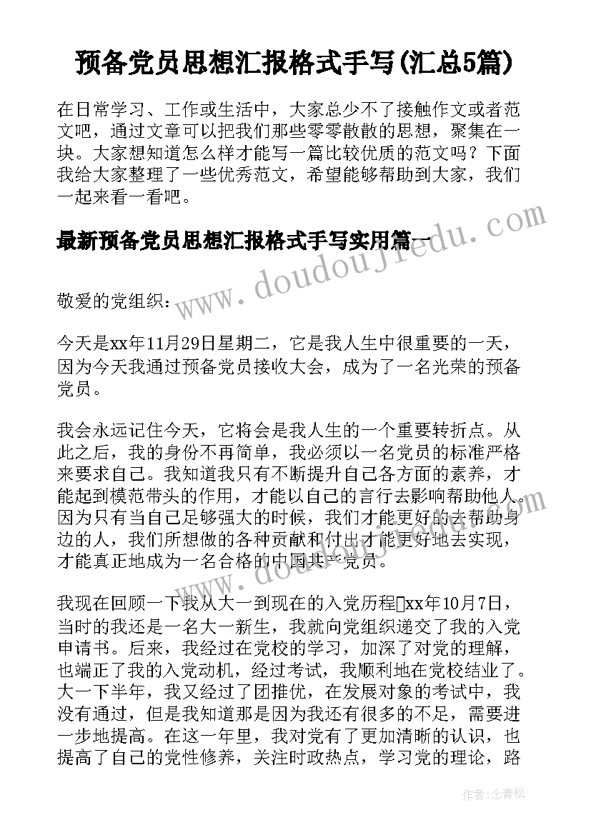 2023年合同印章尺寸一般多大(通用5篇)