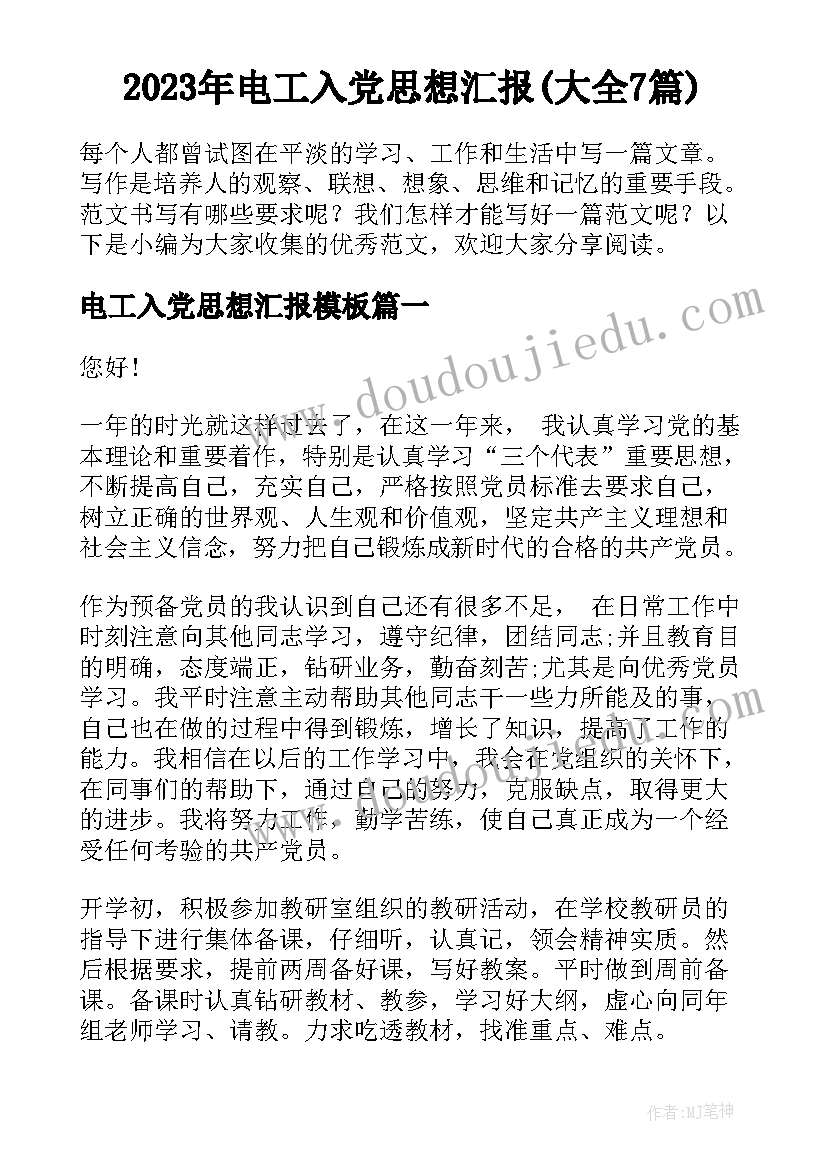 总工程师述职报告(汇总5篇)