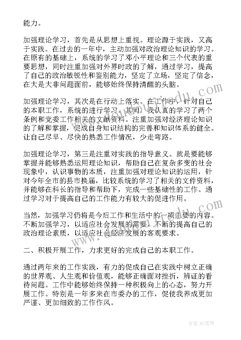 总工程师述职报告(汇总5篇)