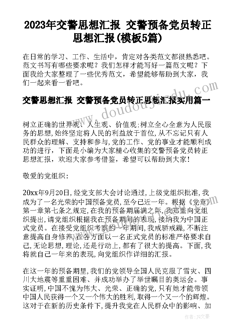 2023年爱国卫生月活动实施方案 爱国卫生月卫生活动方案(精选7篇)