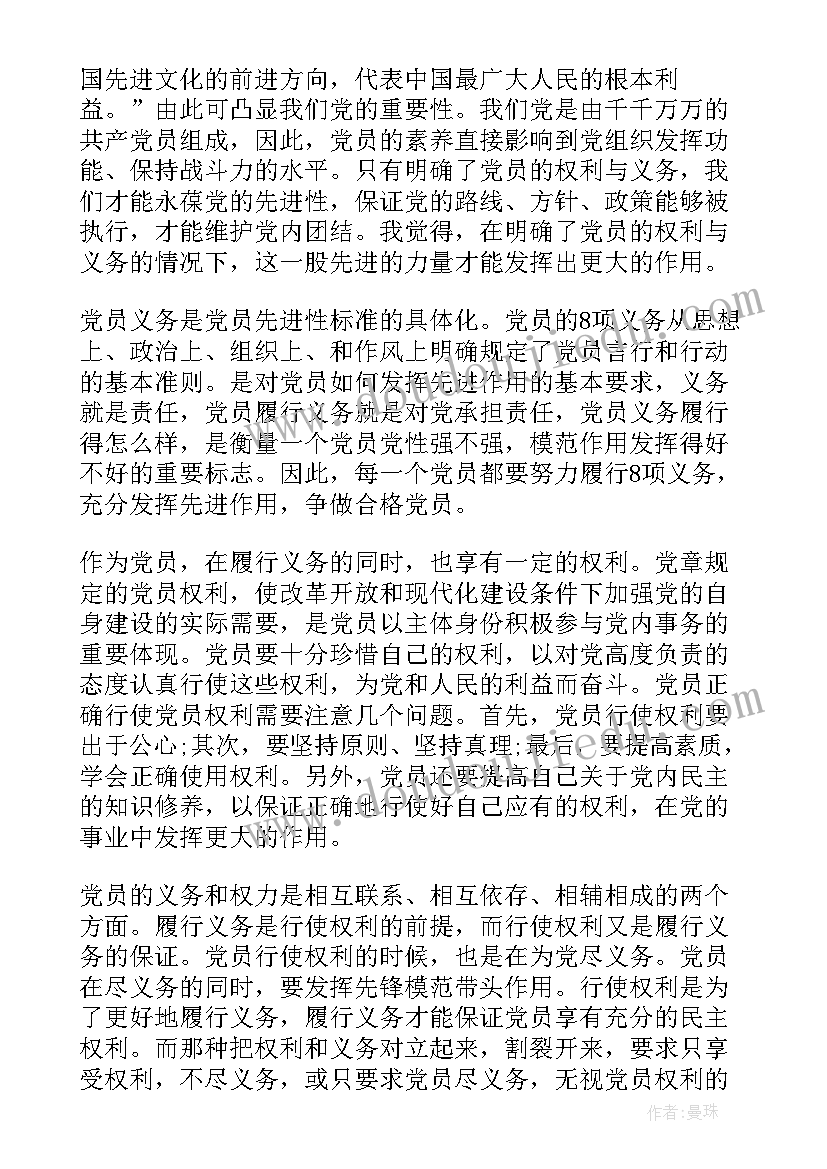 2023年自我总结和思想汇报一样吗 部队党员思想汇报(模板6篇)