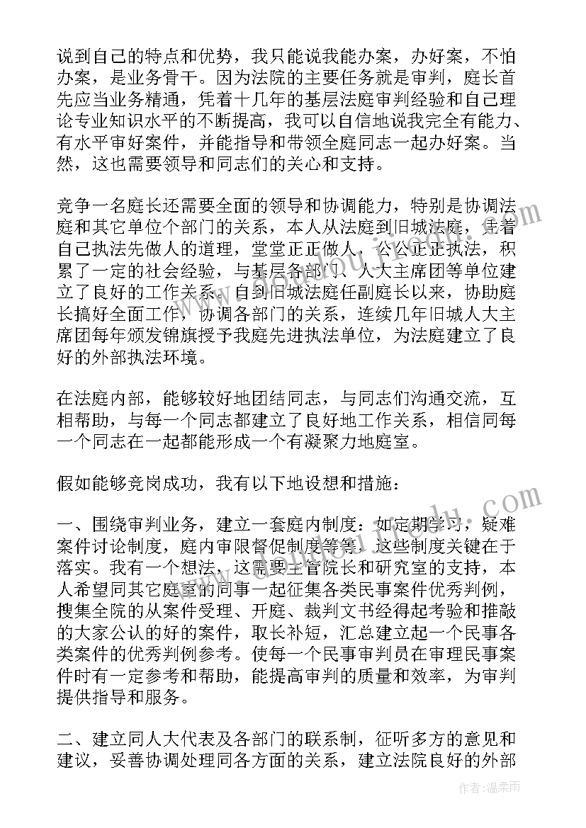 2023年法院个人廉洁自律发言材料(实用6篇)