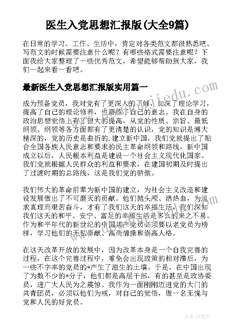 2023年大学生村官发言稿座谈会(模板5篇)