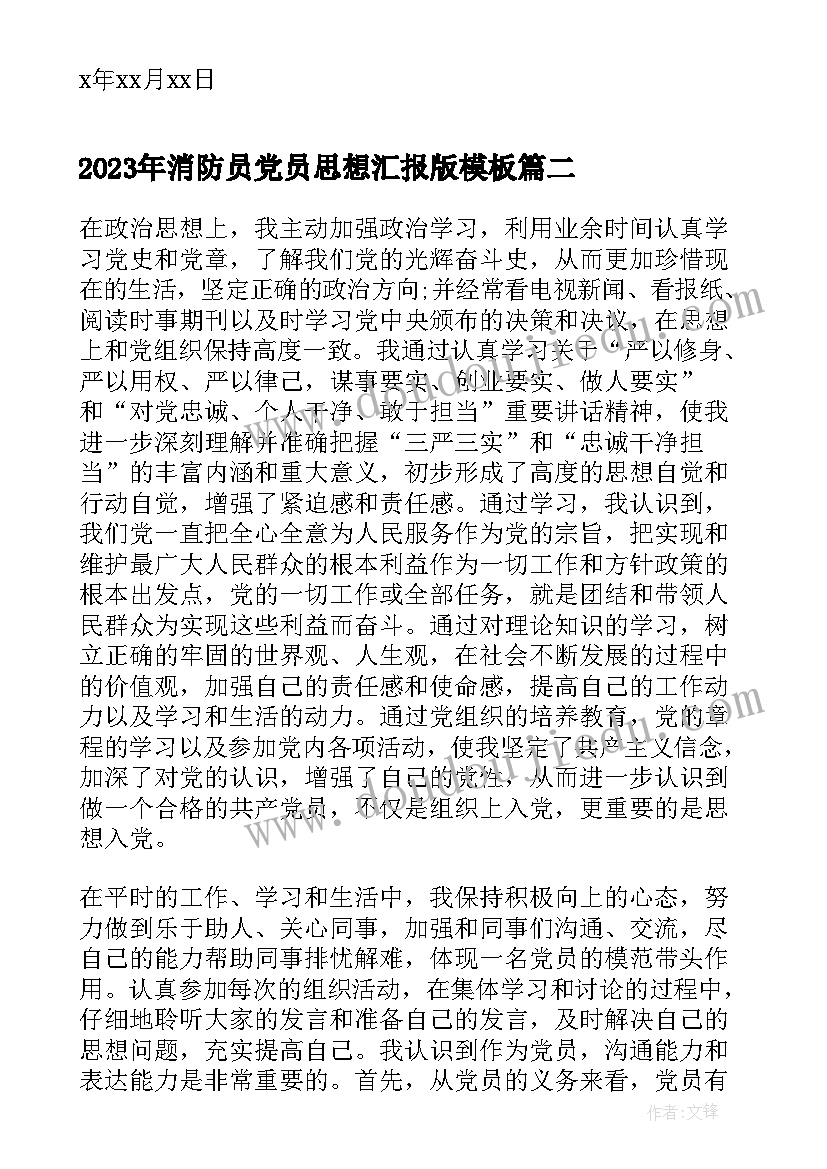 最新银行隐患排查情况报告 安全隐患排查情况报告(通用9篇)