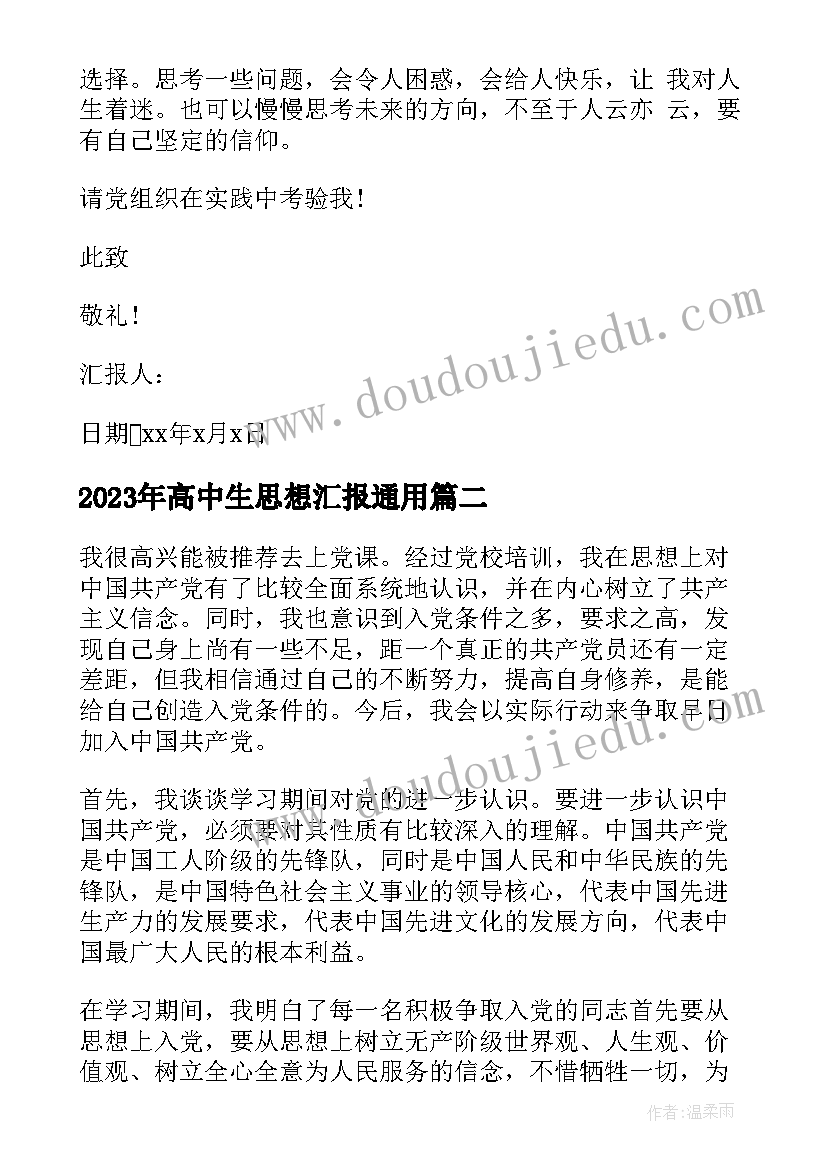 最新印花税税率口诀 借款合同的印花税率是多少(优质5篇)