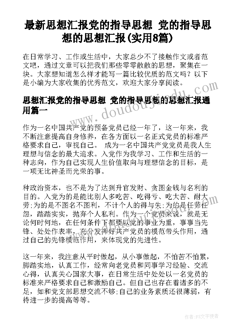 2023年幼儿园整合公开课活动简报(通用5篇)