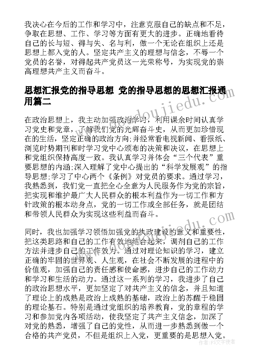 2023年幼儿园整合公开课活动简报(通用5篇)