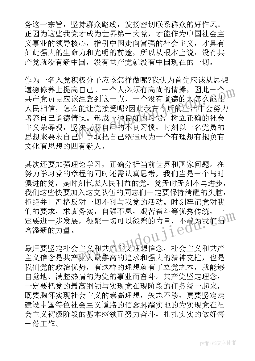 2023年幼儿园整合公开课活动简报(通用5篇)