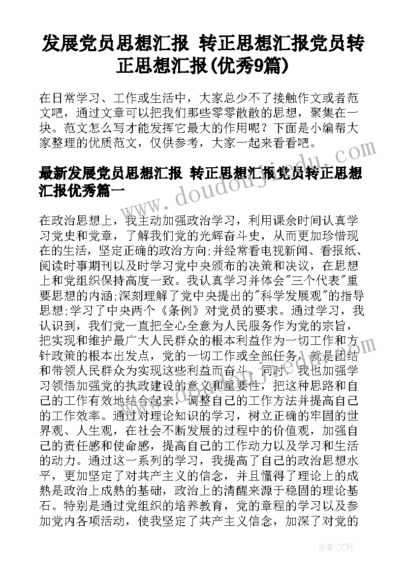 青年座谈会发言意见建议(优质9篇)