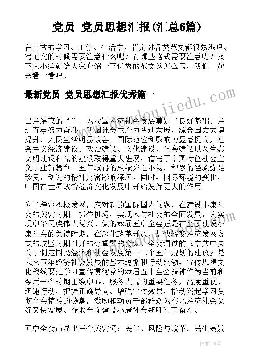 最新六国论第二课时教学反思与评价 麻雀第二课时教学反思(汇总5篇)