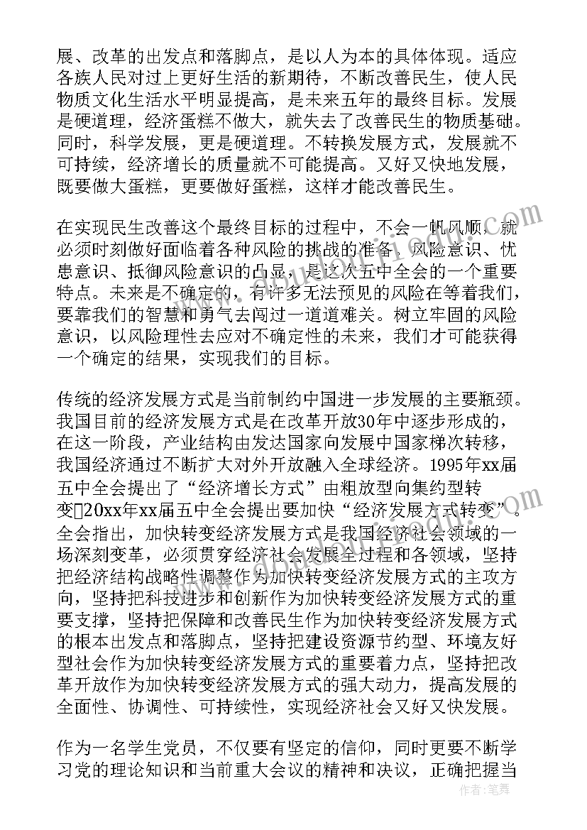 最新六国论第二课时教学反思与评价 麻雀第二课时教学反思(汇总5篇)