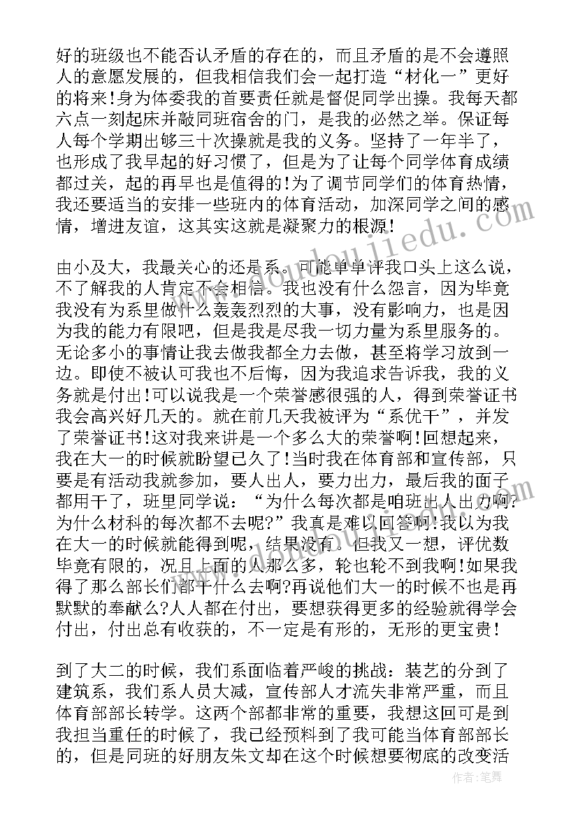 最新六国论第二课时教学反思与评价 麻雀第二课时教学反思(汇总5篇)