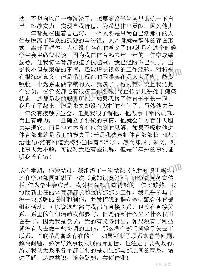 最新六国论第二课时教学反思与评价 麻雀第二课时教学反思(汇总5篇)