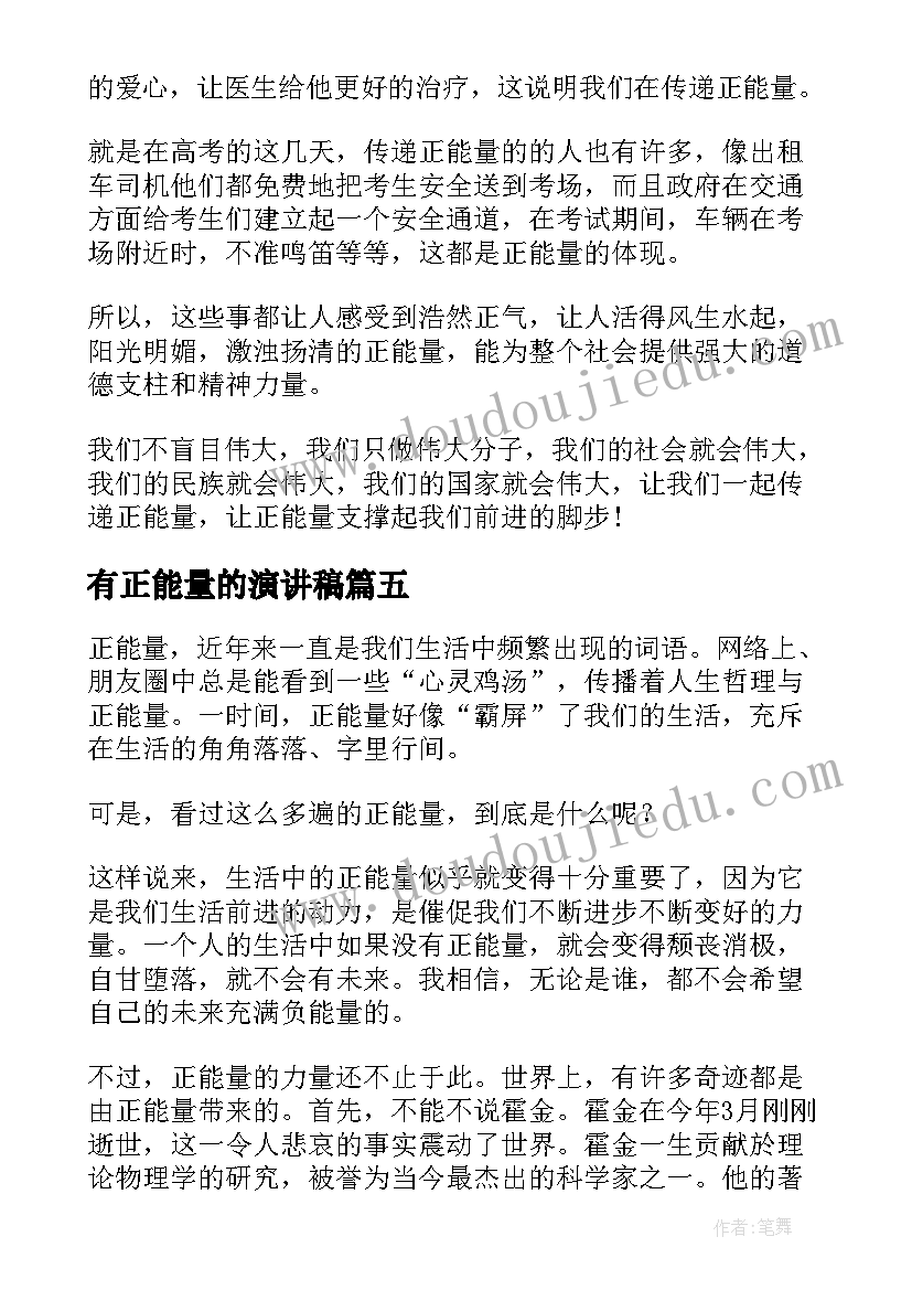 办公室文秘副主任工作内容 信用社分管财务副主任述职报告(通用5篇)