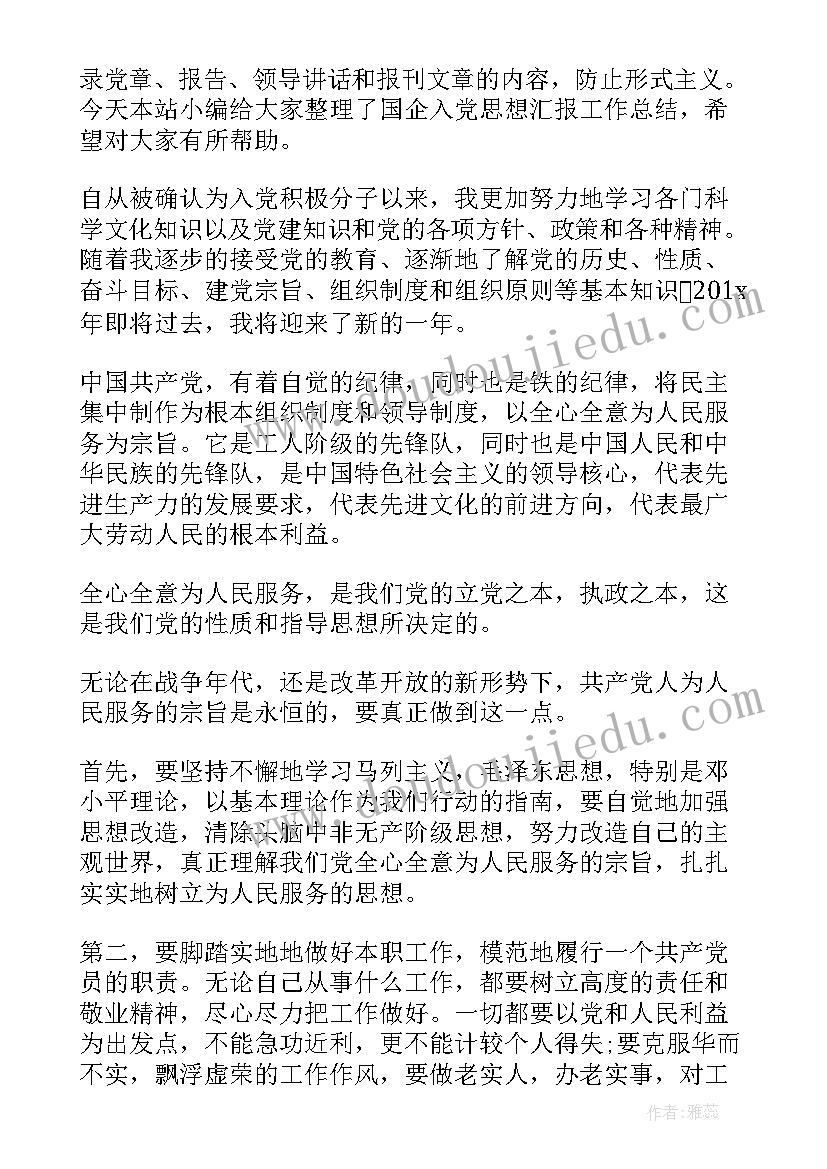 地质勘察工作者入党申请书(优质7篇)