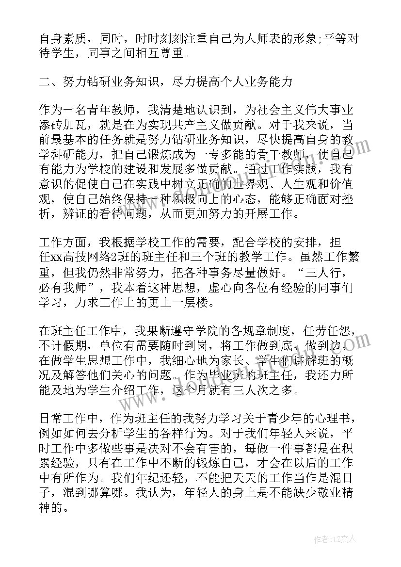 2023年入党思想汇报第一季度格式 第一季度入党思想汇报(通用6篇)