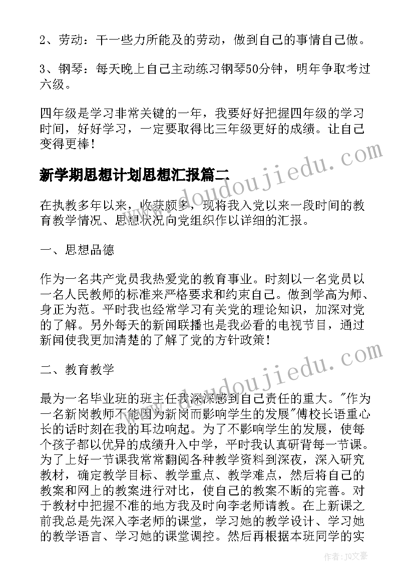 农村老人赡养调查报告 农村老人调查报告(精选5篇)