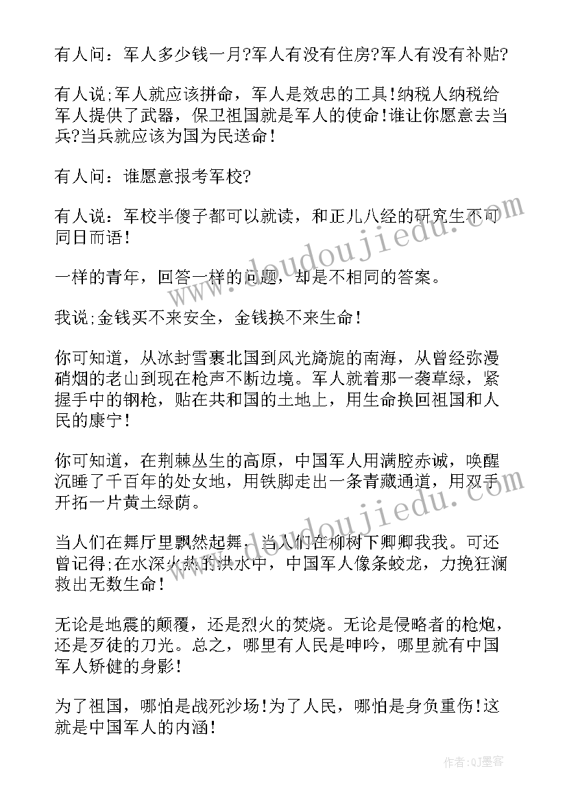 高中生以感动为的演讲稿(汇总6篇)